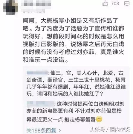 杨幂刘亦菲同框热聊,杨幂刘亦菲最近互动