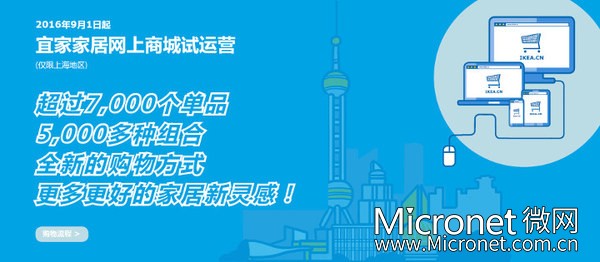 宜家将自建电商平台,宜家入华入驻电商平台