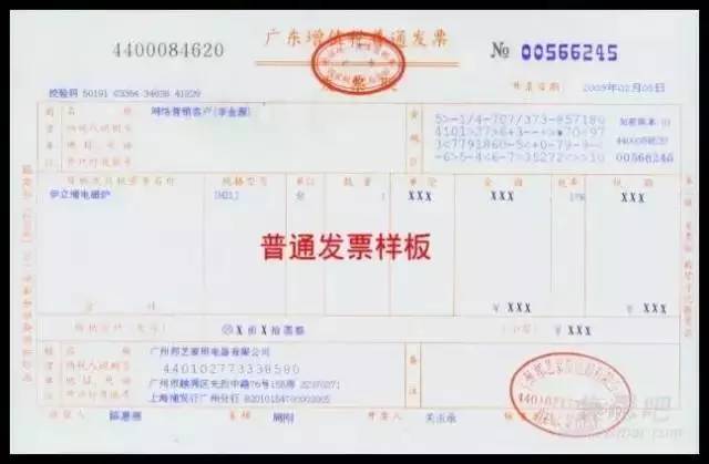 吃饭*票开**也要税号!税局是拿我们“开涮”么?深度解读16号公告,彻底弄懂什么是普通发票！