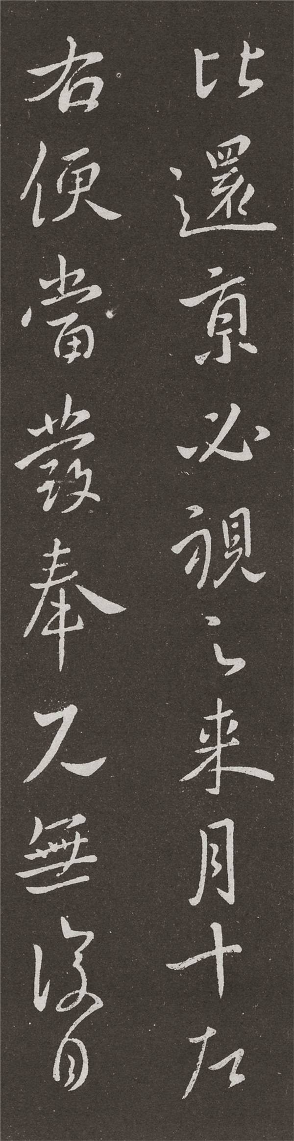 王献之经典六帖,王献之的稀世7幅名帖