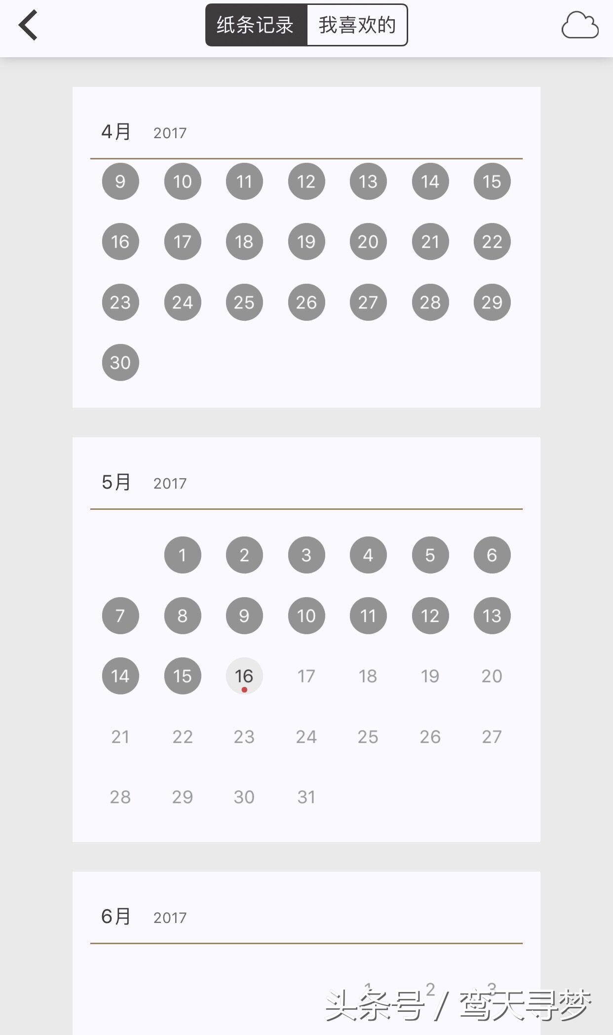 作文纸条app下载,作文纸条软件