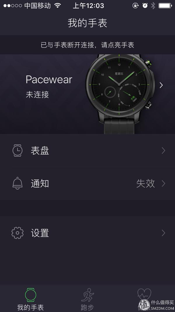 618送给自己的礼物：Pacewear真时乐享智能手表上手简单体验