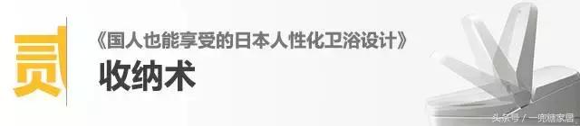 日式整体卫浴集成卫生间,有品质的整体卫浴设计