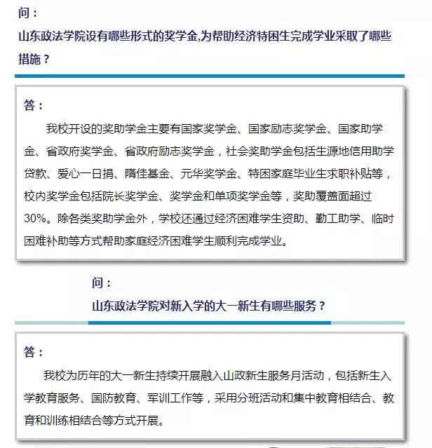 政法大学招生宣传视频,山东政法学院招生宣传片