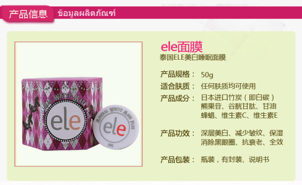 泰国人气面膜推荐,最好用的泰国产品面膜推荐