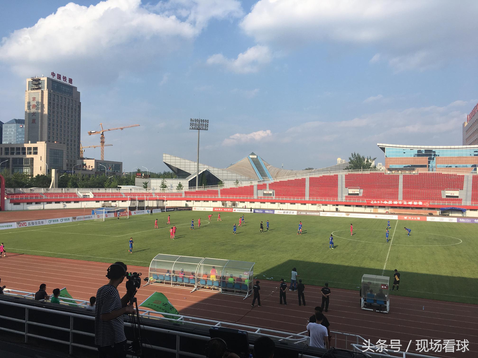 北京5比1大胜石家庄!故地重游石景山现场感受城市联赛