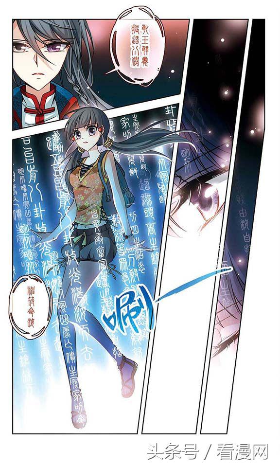 寻找前世之旅漫画免费阅读下拉式,穿越前世之旅漫画免费观看全集