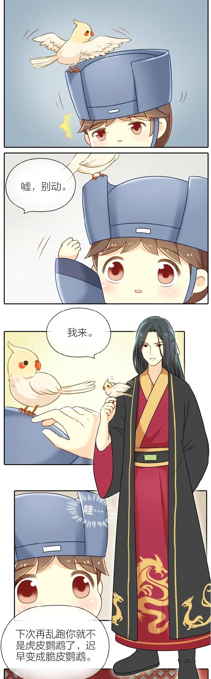 睡前漫画那个叫吉祥的小太监，你成功引起了朕的注意！