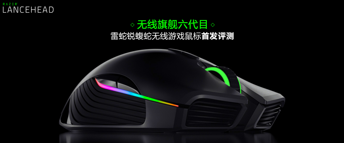 雷蛇锐蝮蛇鼠标xy轴玩cf,雷蛇锐蝮蛇是激光鼠标吗