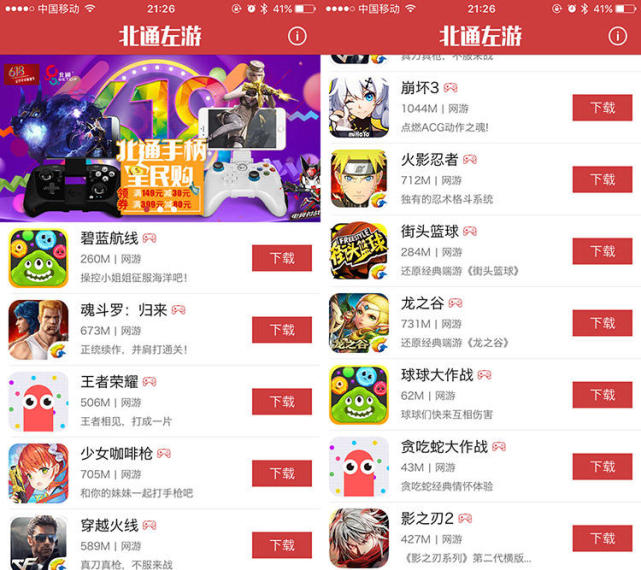 北通阿修罗2pro游戏手柄评测,北通手柄阿修罗2游戏测试