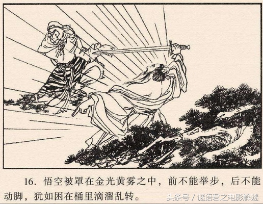 贯穿《西游》《封神》《水浒》三部书的蜈蚣精，到底是怎样一个狠角色？（1）