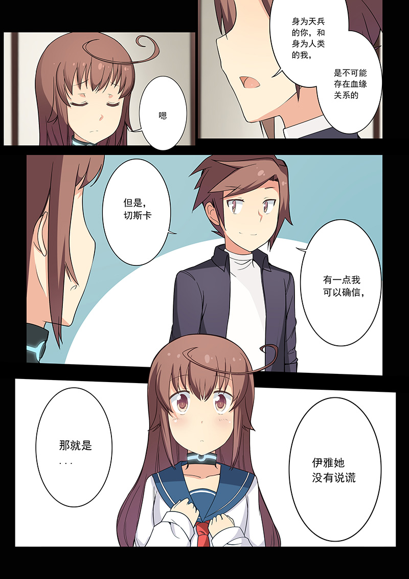 萝莉控福利，超黏软妹竟是大XX美少女？