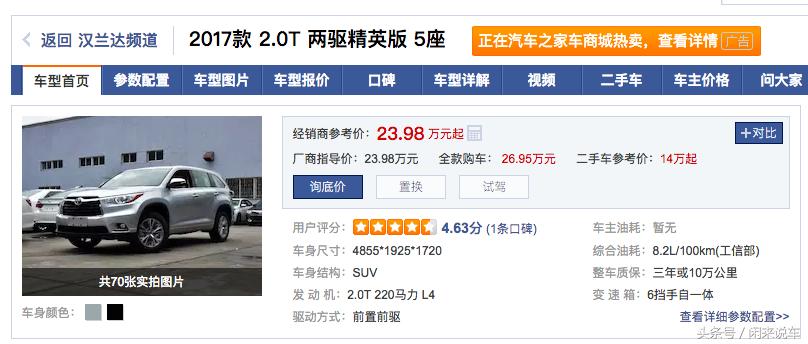 什么叫极品二手车,什么车况叫非精品车