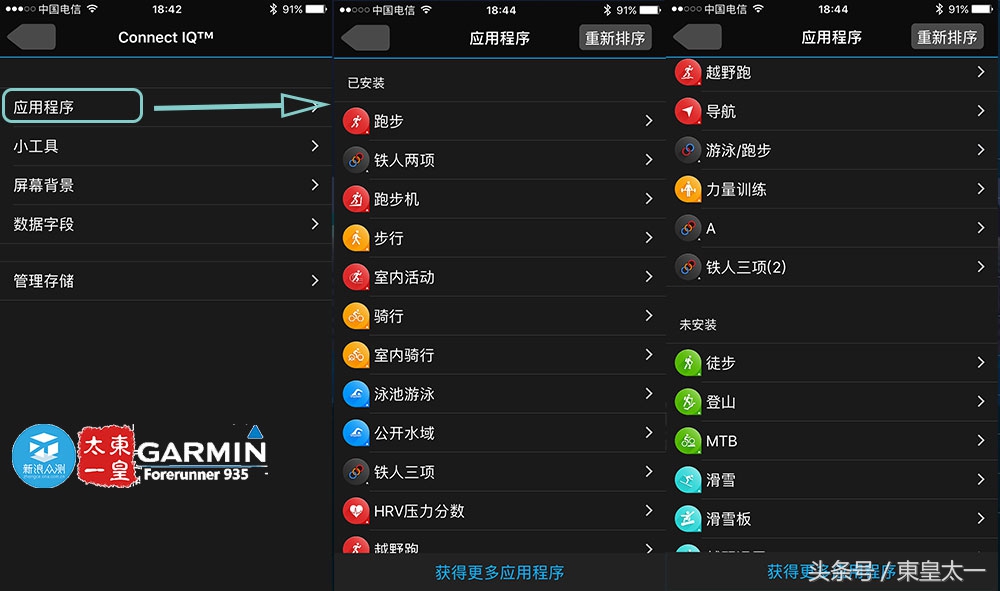 佳明935续航时间,续航30天的智能手表