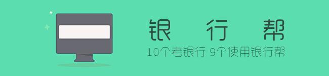 银行校园招聘通过率高吗,银行校招工资待遇怎么样