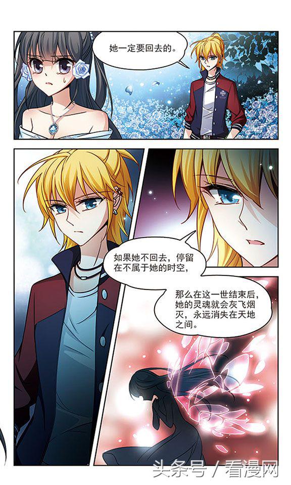 寻找前世之旅漫画免费阅读下拉式,穿越前世之旅漫画免费观看全集