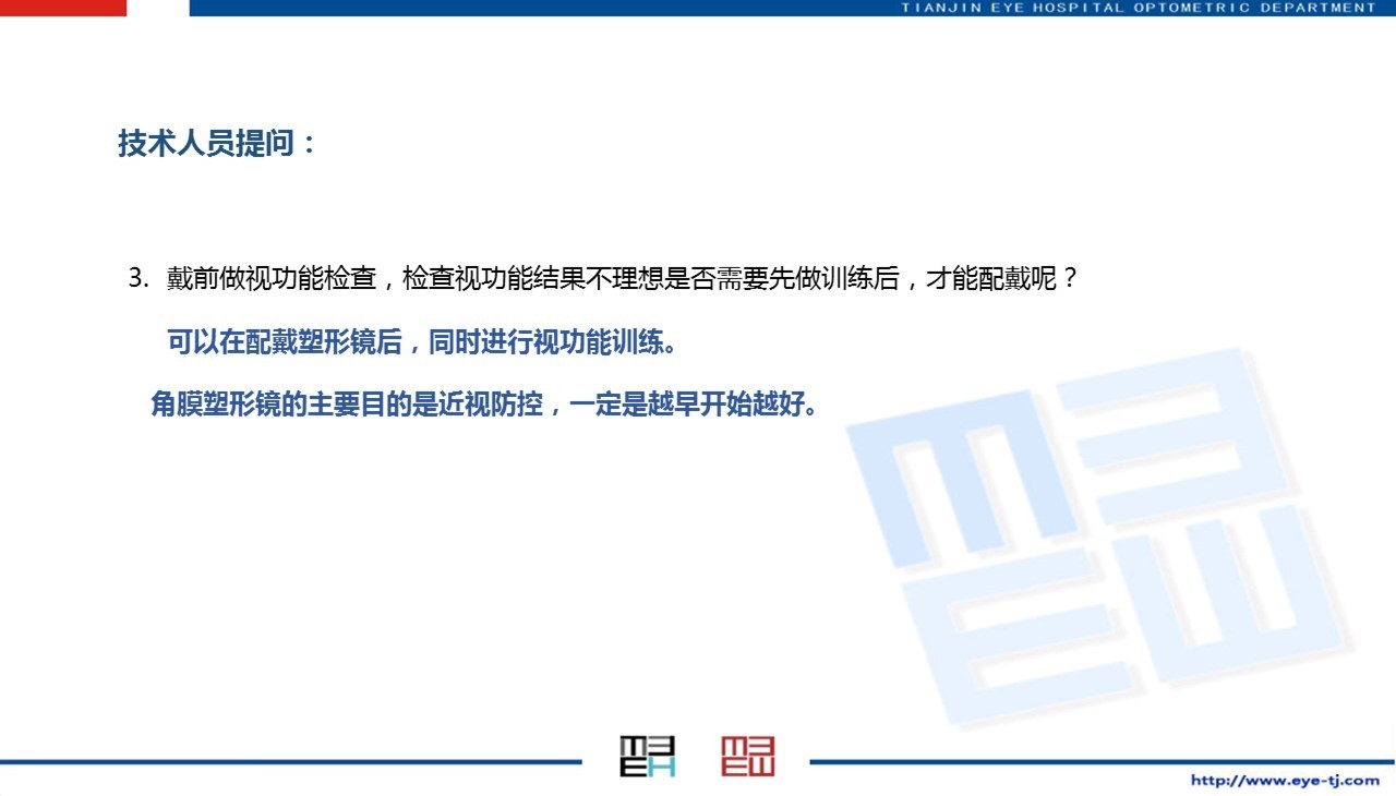 天津眼科医院李丽主任,天津眼科李丽华
