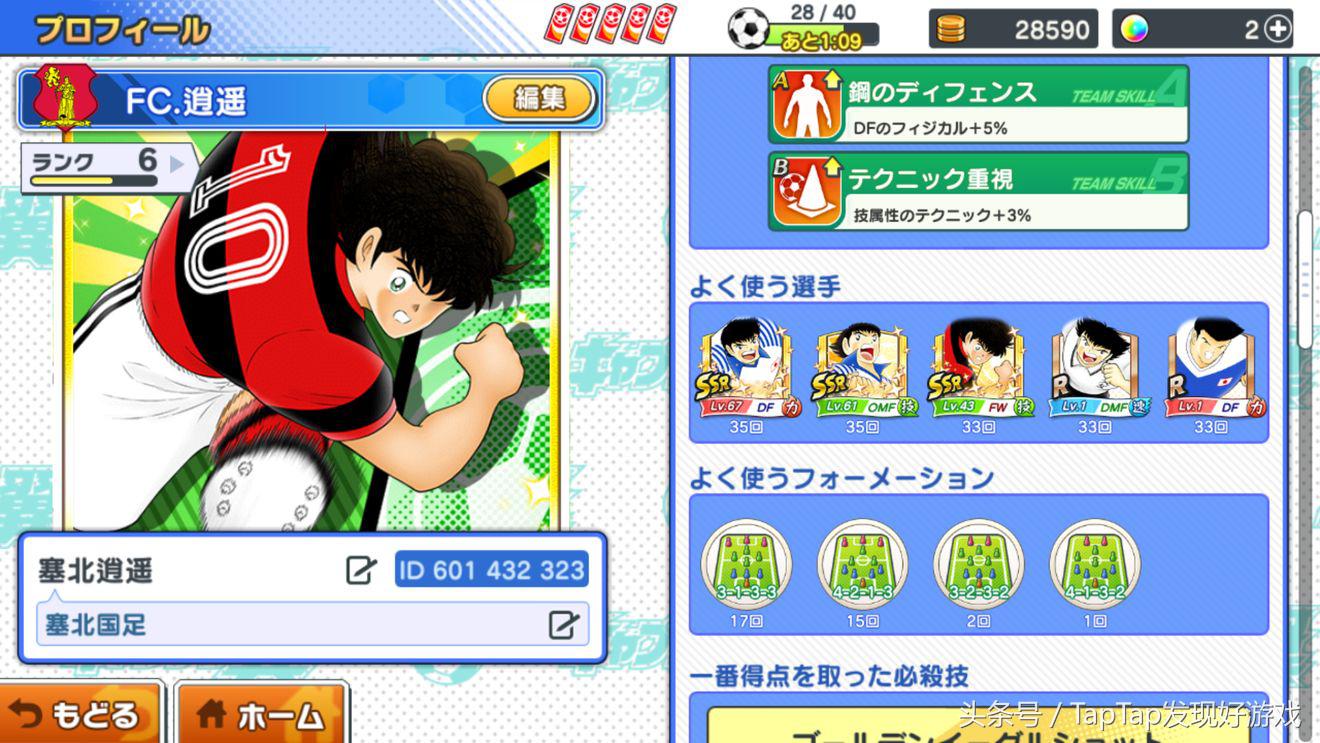 足球小将新秀崛起手游,最新的足球小将手游攻略