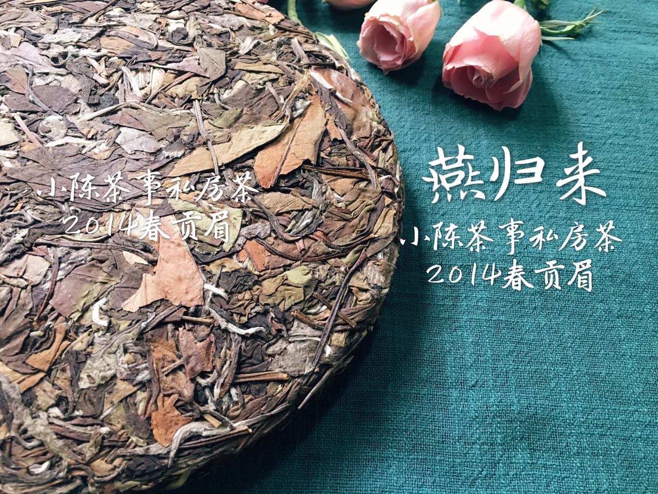 白茶恶心的味道,白茶诟病