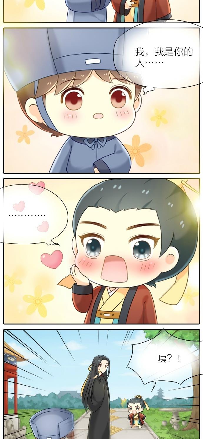 睡前漫画那个叫吉祥的小太监，你成功引起了朕的注意！