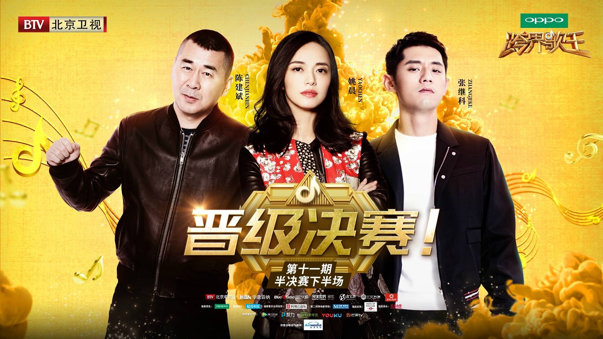 张继科在跨界歌王唱的歌,跨界歌王张继科片段