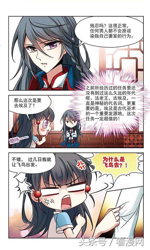寻找前世之旅漫画免费阅读下拉式,穿越前世之旅漫画免费观看全集