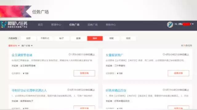 阿里v任务怎么找,阿里v任务平台入口