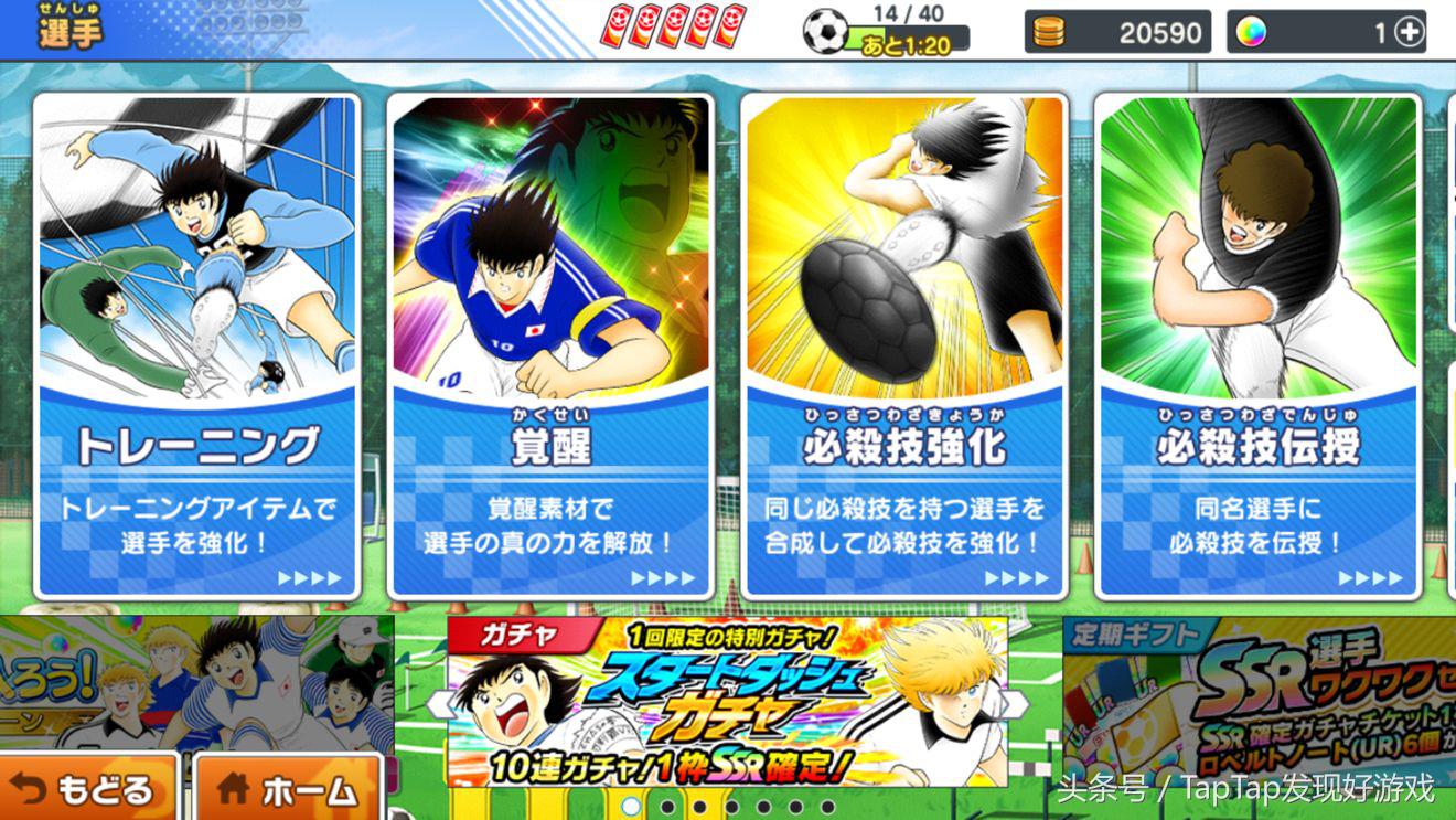 足球小将新秀崛起手游,最新的足球小将手游攻略