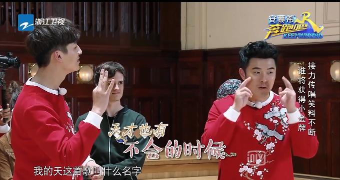 奔跑吧捷克之旅,奔跑吧第一期韩国之旅