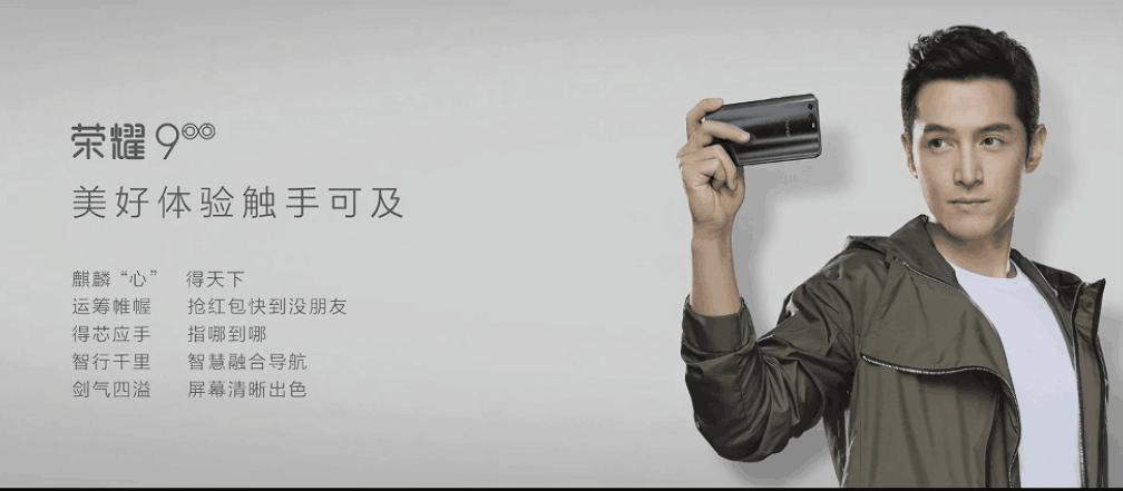 荣耀9海外发布会直播,荣耀9发布会介绍