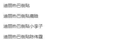 饭圈文化可是被整明白了,饭圈鄙视链