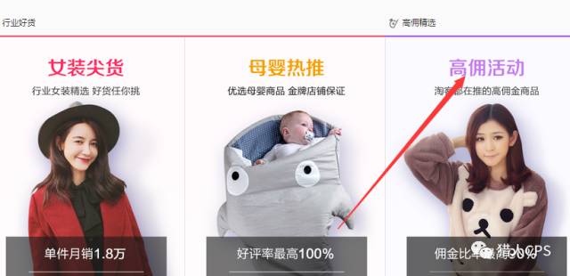 新手淘客怎么传自己的淘口令,淘客新手选品技巧