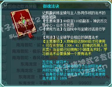 神武2怎么选职业攻略,神武2组合视频