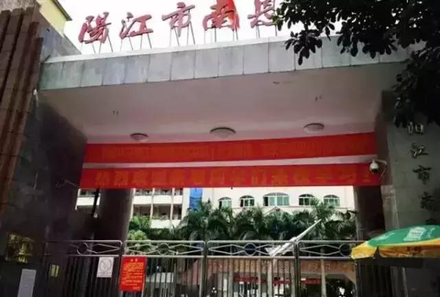 *江阳**人，你是哪所小学毕业的呢？！