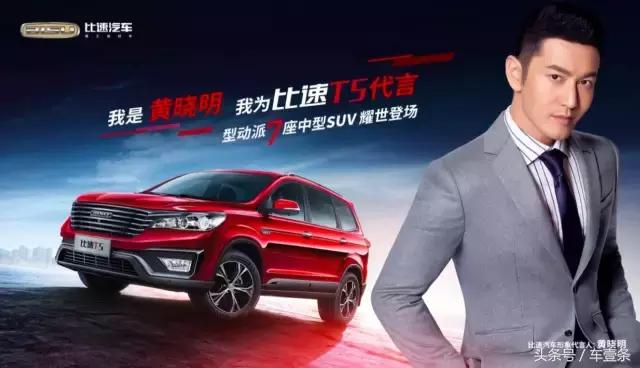 一直谈精工的比速汽车为什么要「燃起来」？｜车壹条