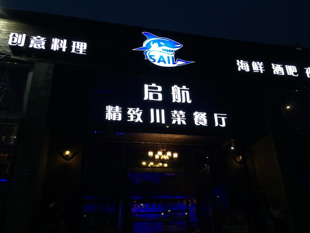 龙泉驿区必吃餐厅 (龙泉驿区美食排行榜)