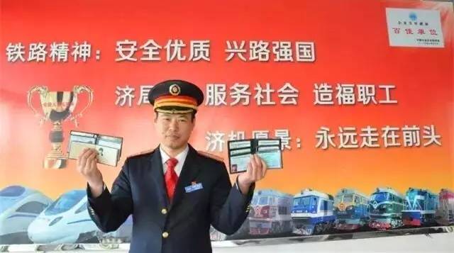 6本驾照见证“中国速度”—济南铁路局动车司机薛军和他的“火车人生”
