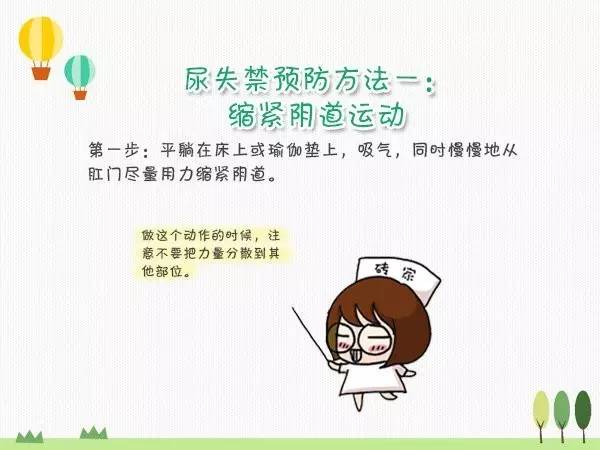 支招｜憋不住尿，不敢咳嗽和大笑，孕妈孕期连上厕所都不会啦，那是您还不会这些招