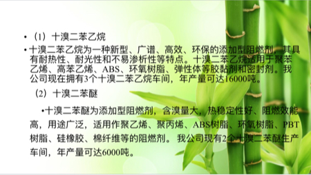 2017正和岛新三板投资调研团——海王股份