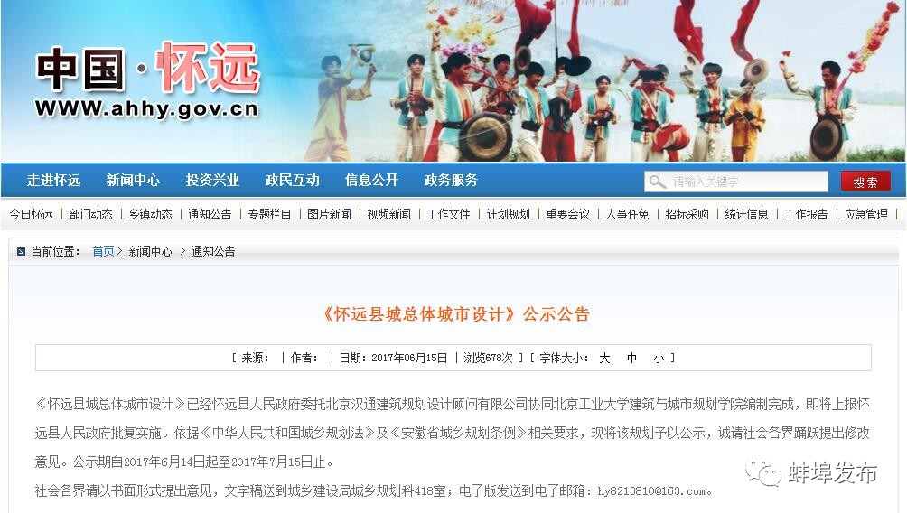 怀远新城区规划图,怀远未来发展规划最新