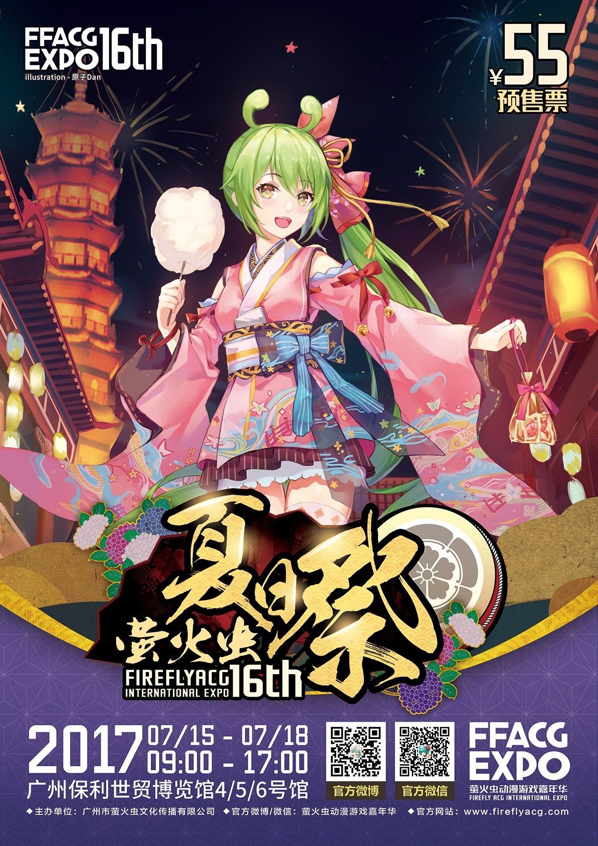 广州漫展2023萤火虫门票多少钱,28届萤火虫漫展线下购票
