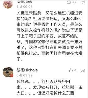 中国女生回国，价值9万的行李托运后不翼而飞！只因她登机前忘了……