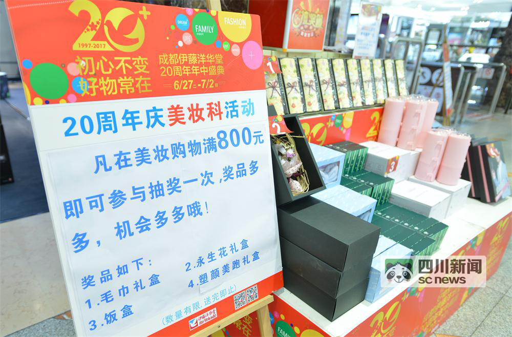 从来没见过如此壮观的景象,伊藤洋华堂年中盛典