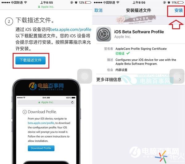 ios11正式版下载,ios11要不要更新ios14.1