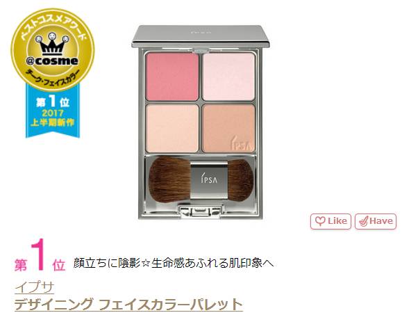 2019cosme澶ц祻搴曞绯诲垪,2019cosme缇庡鎺掑悕