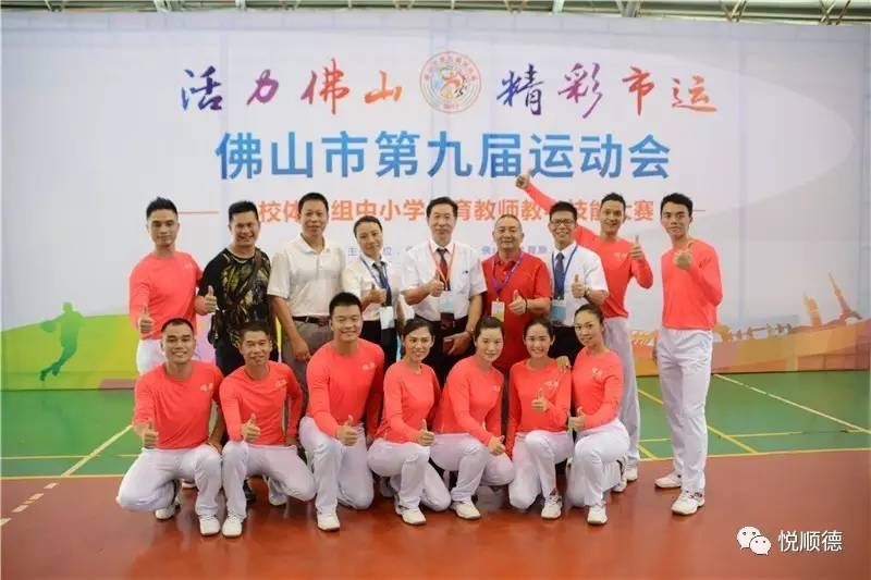 顺德区运会有哪些项目,顺德体育中心区运会