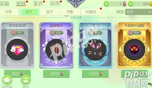 球球大作战炫光特效皮肤,球球大作战炫光皮肤哪里兑换