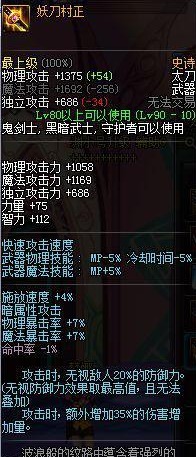 dnf90剑魂武器排行榜,dnf85级剑魂怎么弄装备