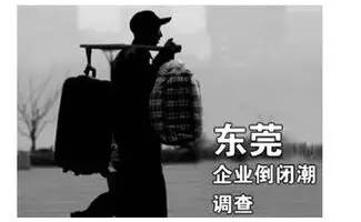 东莞黑厂的套路,东莞十大坑人路