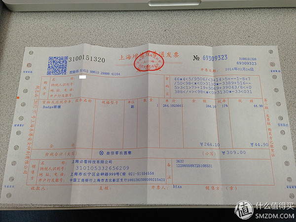 网上配镜眼镜评测,互联网时代配镜